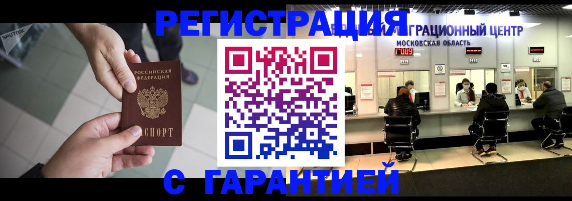 временная регистрация 2025 в Кирово-Чепецке