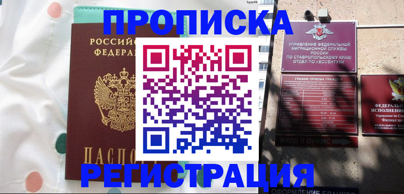 прописка в квартире в Кирово-Чепецке